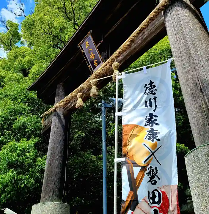 府八幡宮(静岡県)