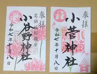 堀切天祖神社(東京都)