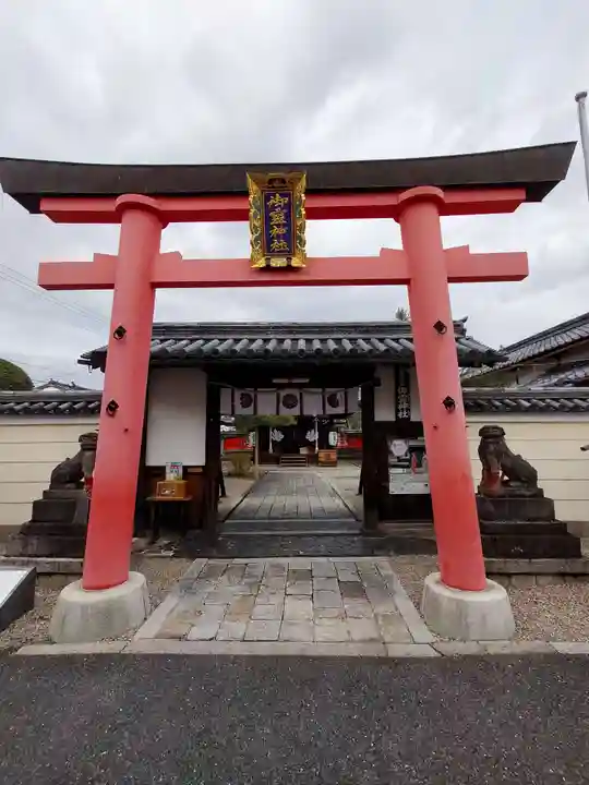 御霊神社(奈良県)