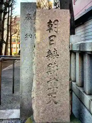 弁天院(東京都)