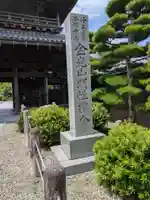 明性寺(滋賀県)