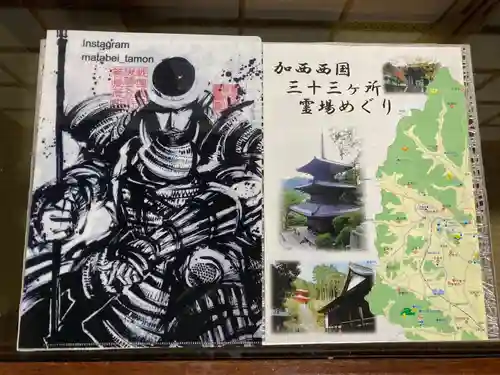 多聞寺の授与品その他