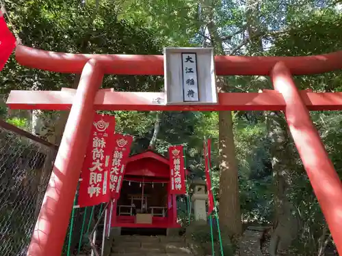 大江稲荷(神奈川県)