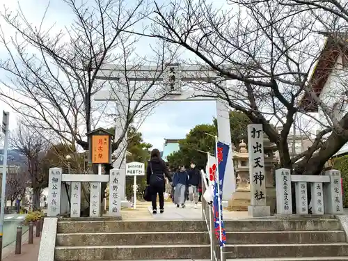 打出天神社の鳥居