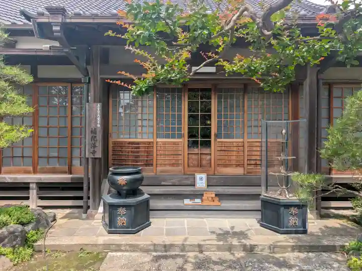 補陀洛寺(神奈川県)