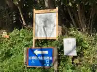 打越山青木観音堂のその他建物