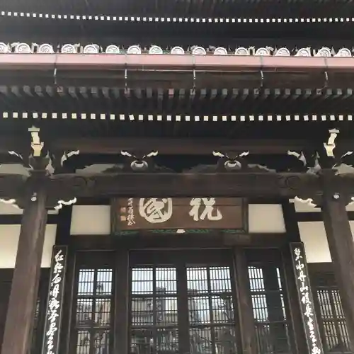 弘福寺の本殿・本堂