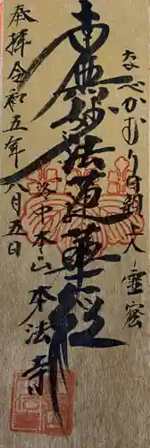 本法寺(京都府)