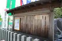 加藤神社(熊本県)