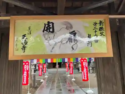 正福寺(埼玉県)