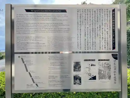 走湯神社(静岡県)