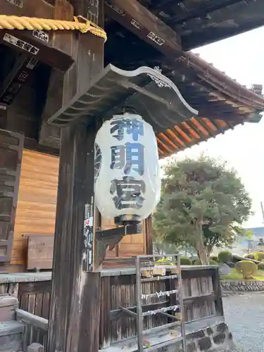 神明宮(栃木県)