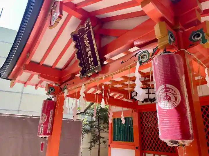 豊栄稲荷神社の{uncategorized: "未分類", other: "その他", undefined: "問題あり", building: "その他建物", grave: "お墓", sacred_gate: "鳥居", guardian: "狛犬", statue: "像", buddha: "仏像", history: "歴史", nature: "自然", garden: "庭園", animal: "動物", pagoda: "塔", temizu: "手水舎", mountain_gate: "山門・神門", sanctuary: "本殿・本堂", subordinate: "末社・摂社", art: "芸術", scenery: "景色", jizo: "地蔵", ema: "絵馬", goshuin: "御朱印", omikuji: "おみくじ", items: "授与品その他", amulet: "お守り", goshuincho: "御朱印帳", eats: "食事", festival: "お祭り", votive_dance: "神楽", shichigosan: "七五三参", wedding: "結婚式", experience: "体験その他", initially: "初詣", around: "周辺", anti_infection: "感染症対策"}