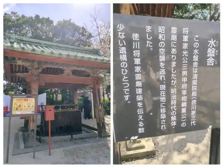 増上寺の{uncategorized: "未分類", other: "その他", undefined: "問題あり", building: "その他建物", grave: "お墓", sacred_gate: "鳥居", guardian: "狛犬", statue: "像", buddha: "仏像", history: "歴史", nature: "自然", garden: "庭園", animal: "動物", pagoda: "塔", temizu: "手水舎", mountain_gate: "山門・神門", sanctuary: "本殿・本堂", subordinate: "末社・摂社", art: "芸術", scenery: "景色", jizo: "地蔵", ema: "絵馬", goshuin: "御朱印", omikuji: "おみくじ", items: "授与品その他", amulet: "お守り", goshuincho: "御朱印帳", eats: "食事", festival: "お祭り", votive_dance: "神楽", shichigosan: "七五三参", wedding: "結婚式", experience: "体験その他", initially: "初詣", around: "周辺", anti_infection: "感染症対策"}
