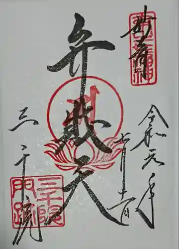 三千院門跡(京都府)