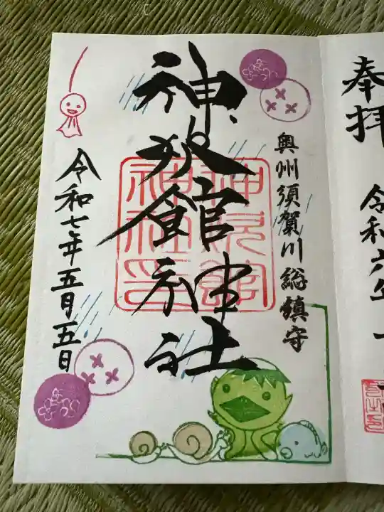 神炊館神社 ⁂奥州須賀川総鎮守⁂(福島県)