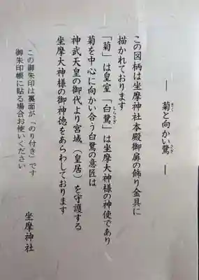 坐摩神社行宮(大阪府)