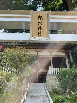 青龍寺のその他建物