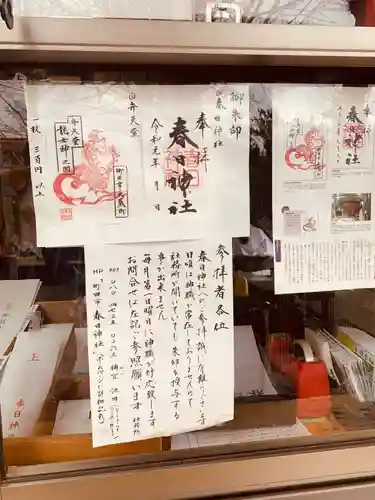 春日神社のその他建物