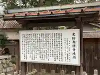 専修寺のその他建物