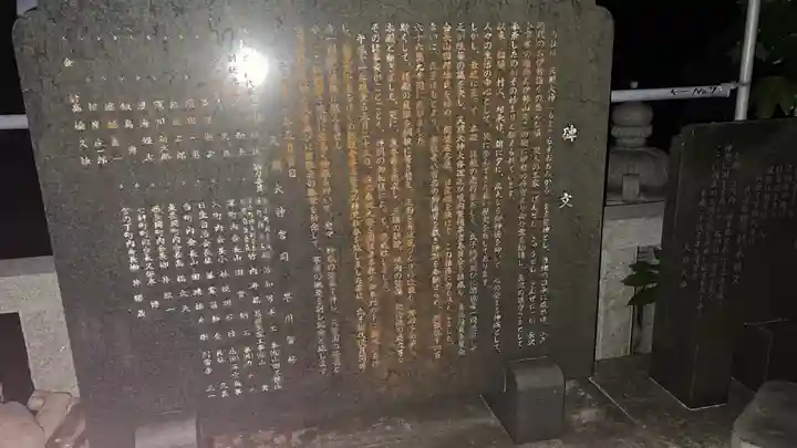 天照大神(神奈川県)