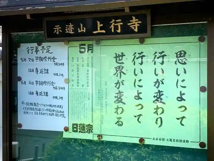 上行寺(静岡県)