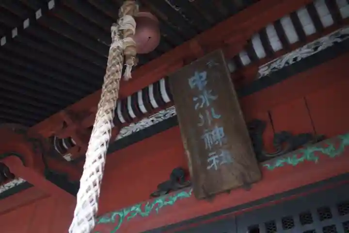 中氷川神社のその他建物