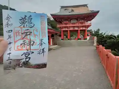 書置き御朱印