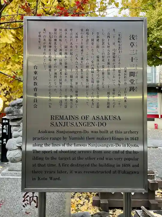 矢先稲荷神社(東京都)