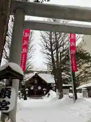 北海道神宮頓宮の鳥居