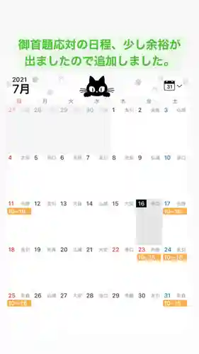 金龍寺(山梨県)