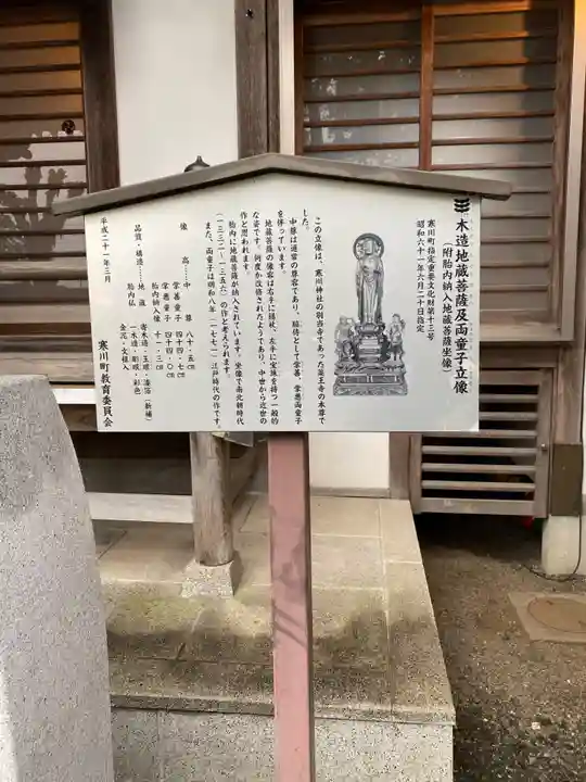 西善院(神奈川県)