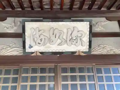 福寿寺(愛知県)