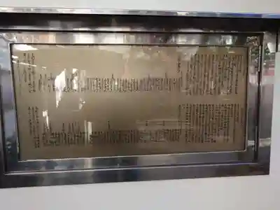 松坂稲荷大明神の歴史