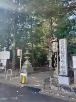 天穂日命神社(京都府)
