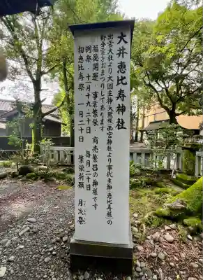 大井神社(静岡県)