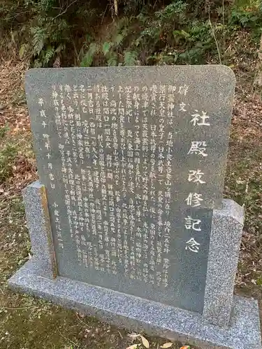御霊神社の歴史