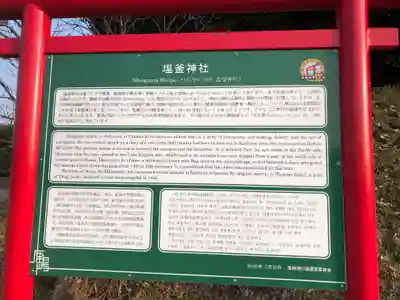 塩釜神社の歴史