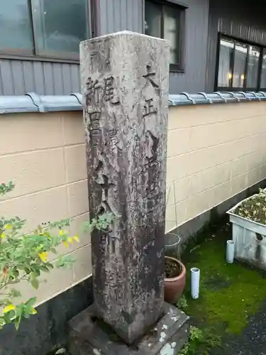 福昌寺(愛知県)