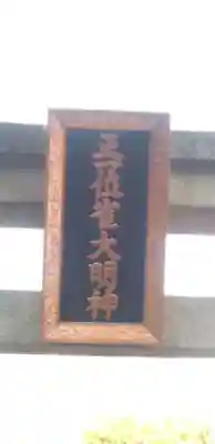 雀神社のその他建物