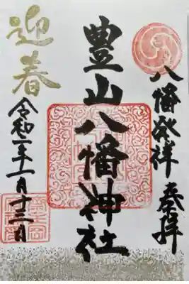 氏神様です。