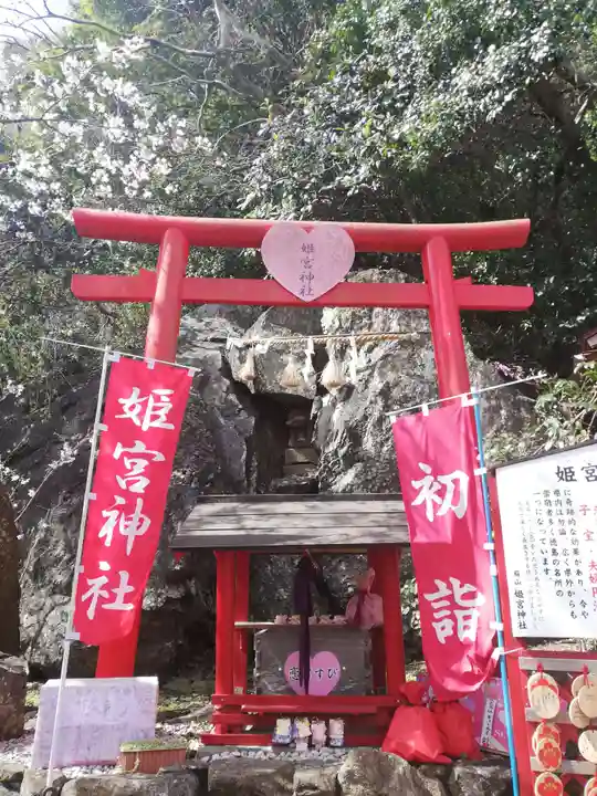 徳島眉山天神社の末社・摂社