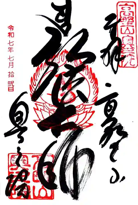 高野山金剛峯寺奥の院(和歌山県)