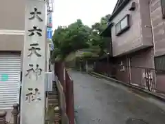 大六天神社の建物その他