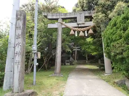 出水神社の鳥居