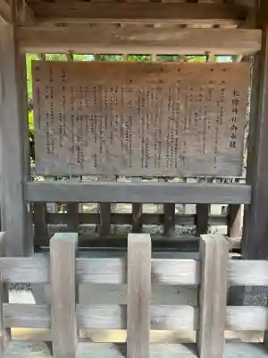 松陰神社(山口県)
