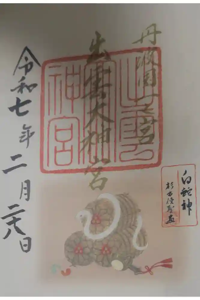 出雲大神宮の御朱印