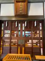 烏森神社の本殿・本堂