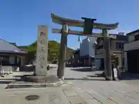 防府天満宮(山口県)