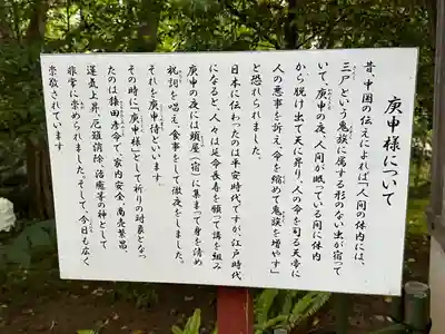稲毛浅間神社(千葉県)